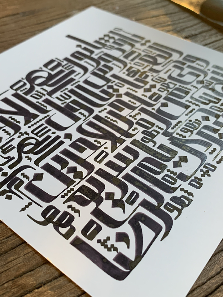 Neshat Dua calligraphy